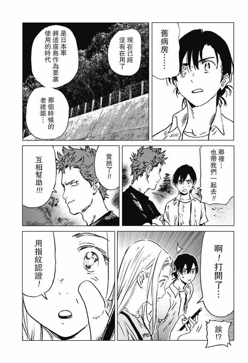 第40话