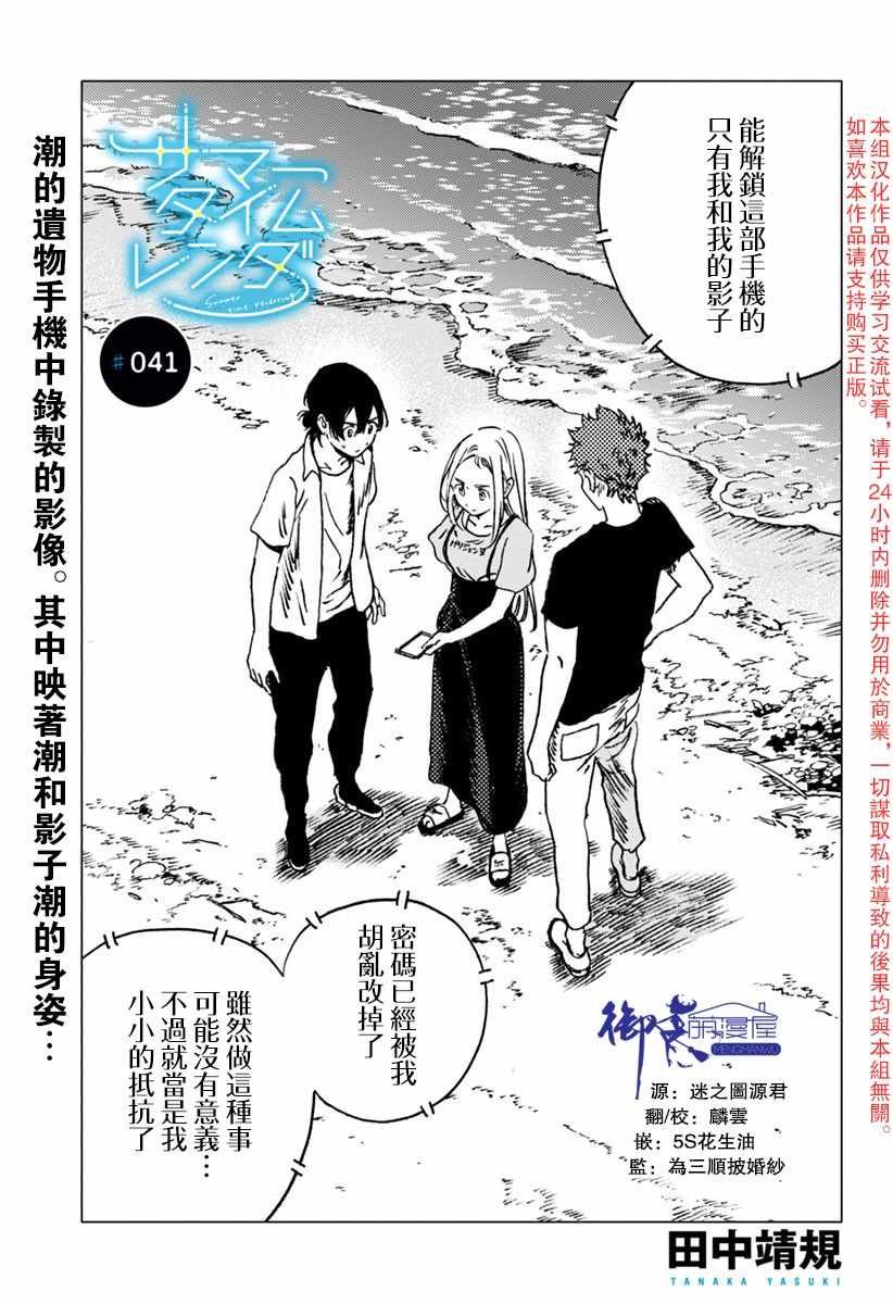第41话