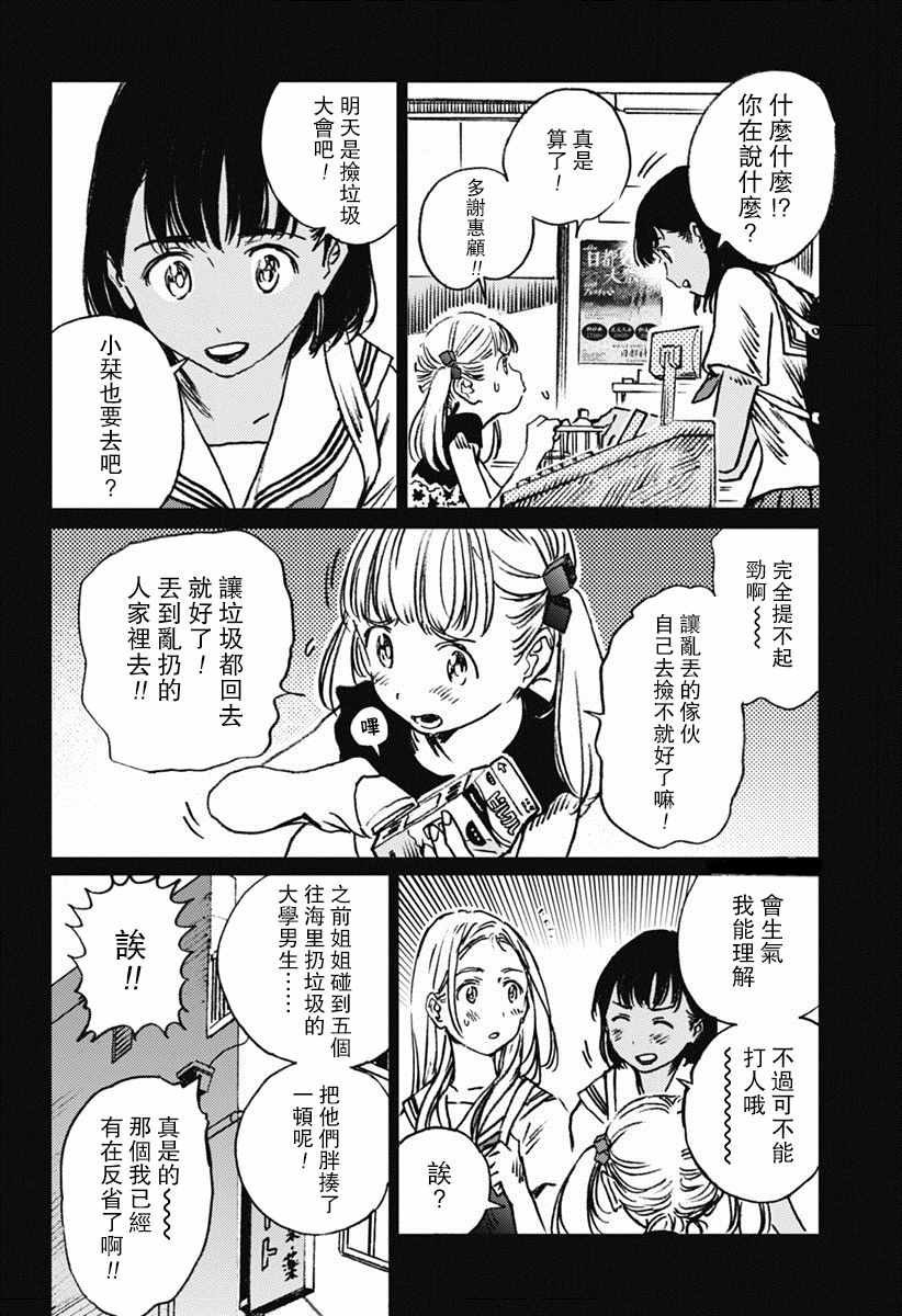 第41话