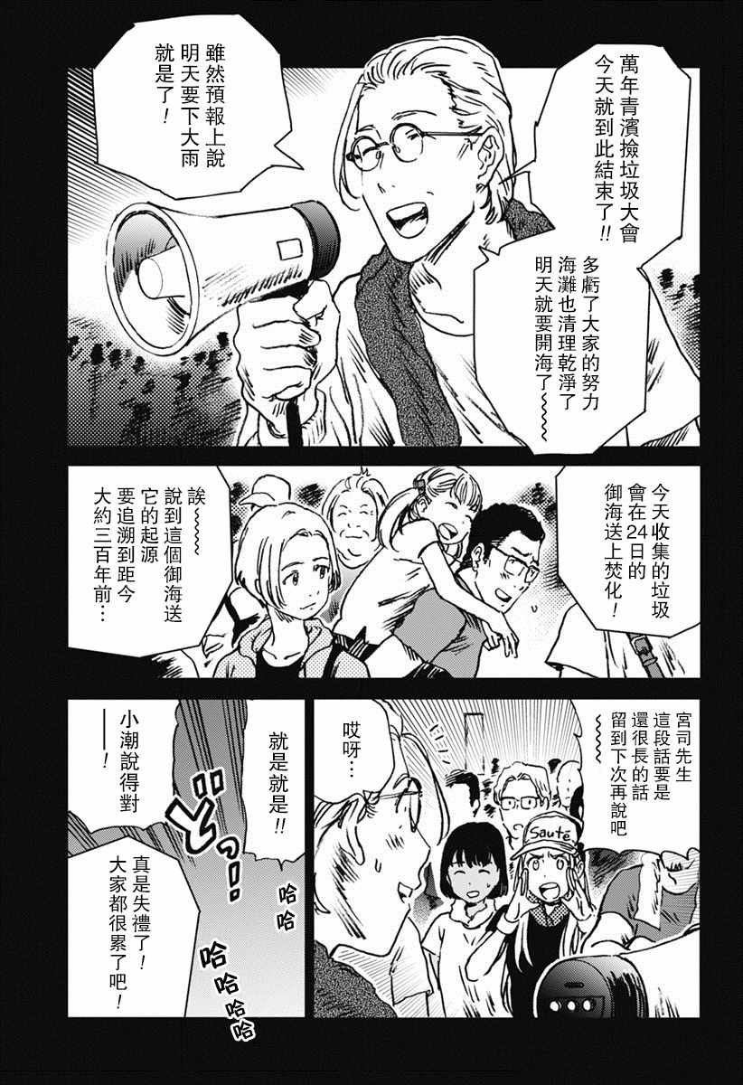 第41话