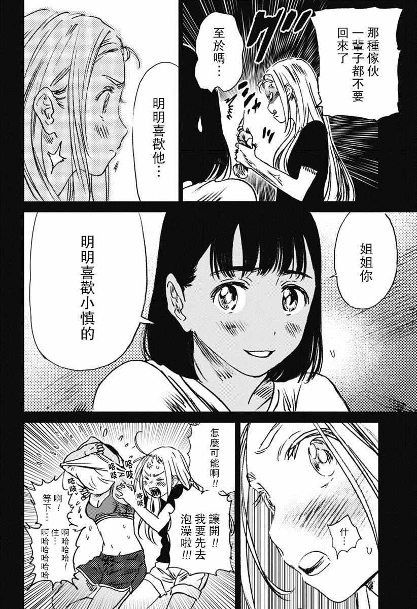 第41话