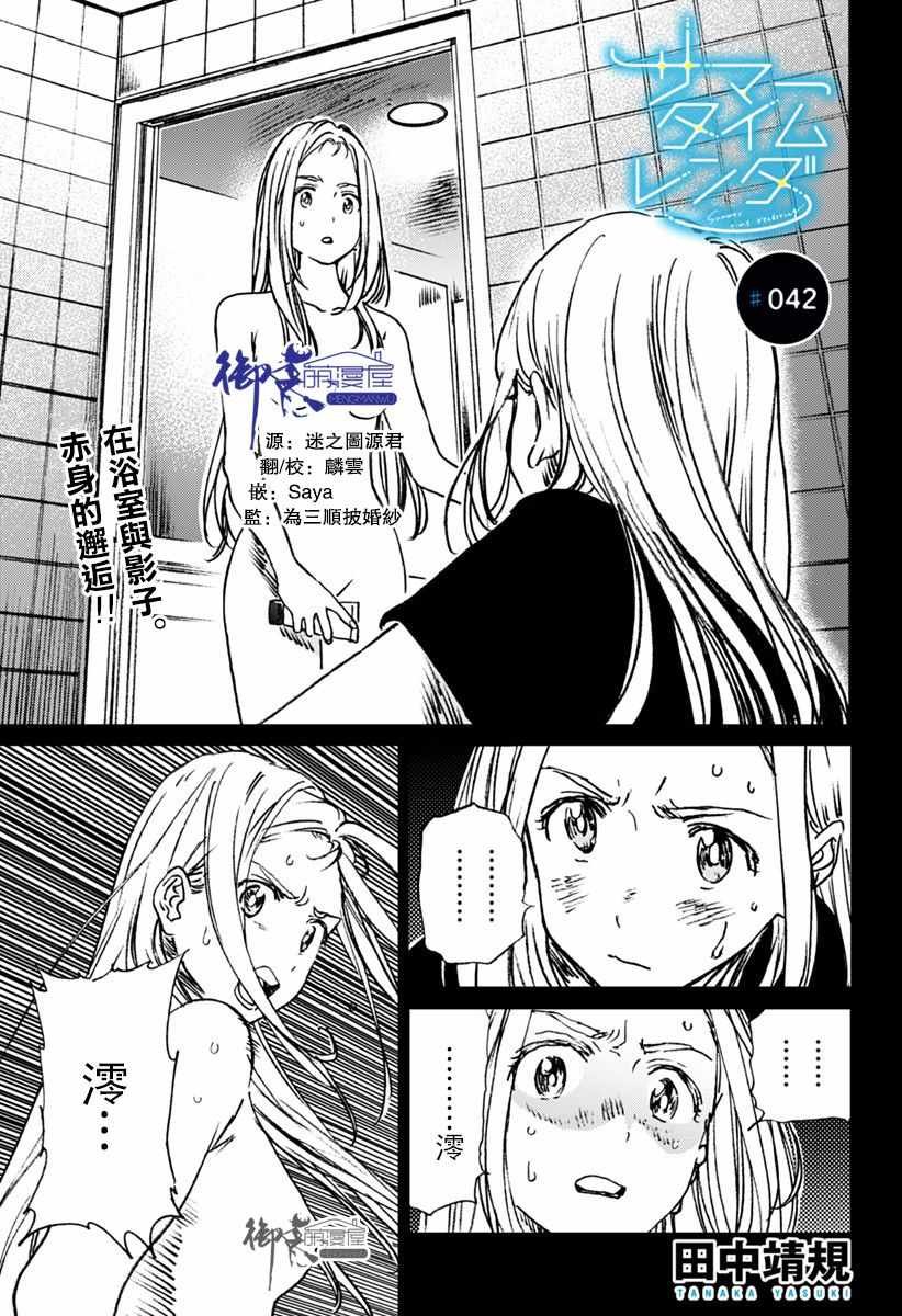 第42话