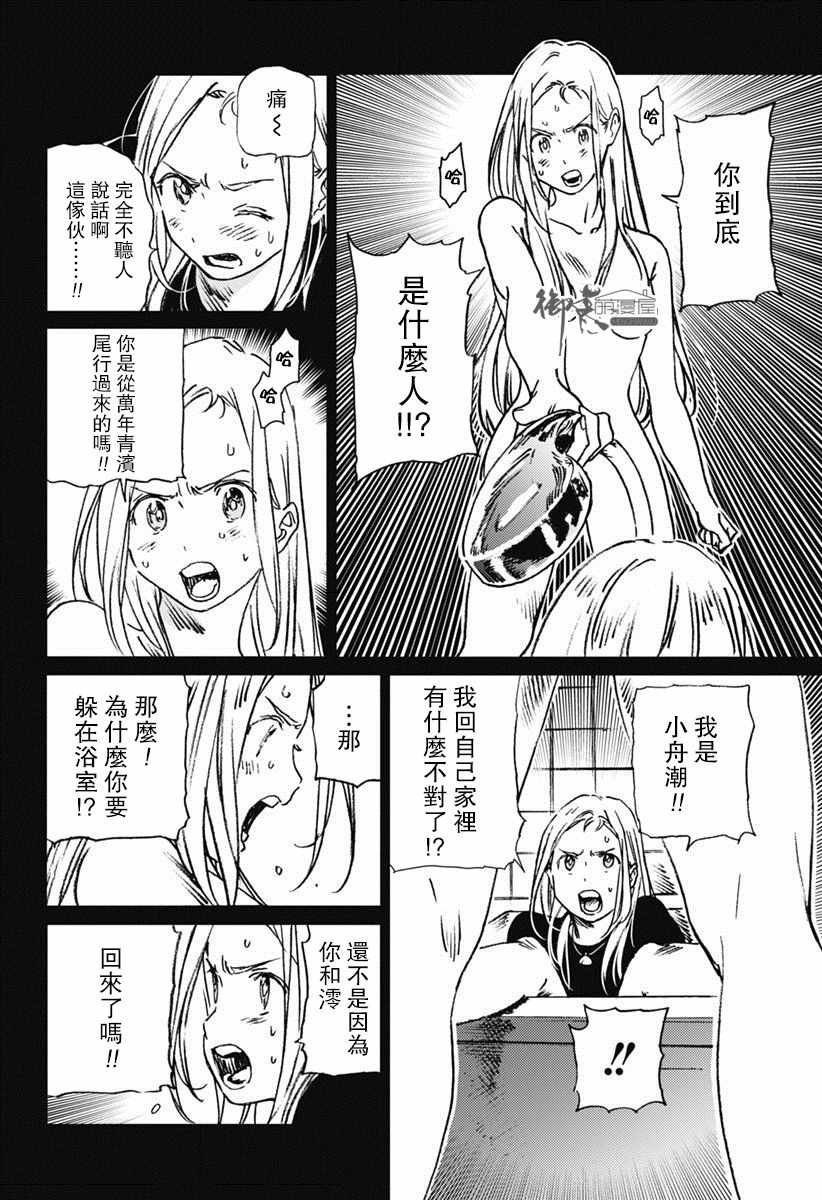第42话