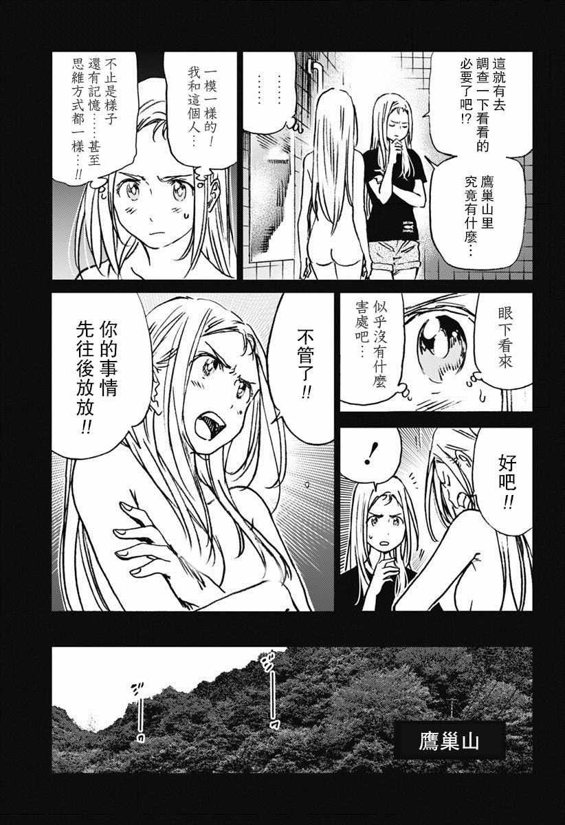 第42话