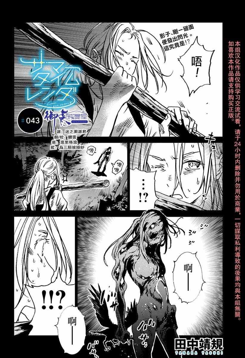 第43话
