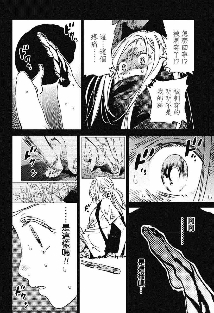 第43话