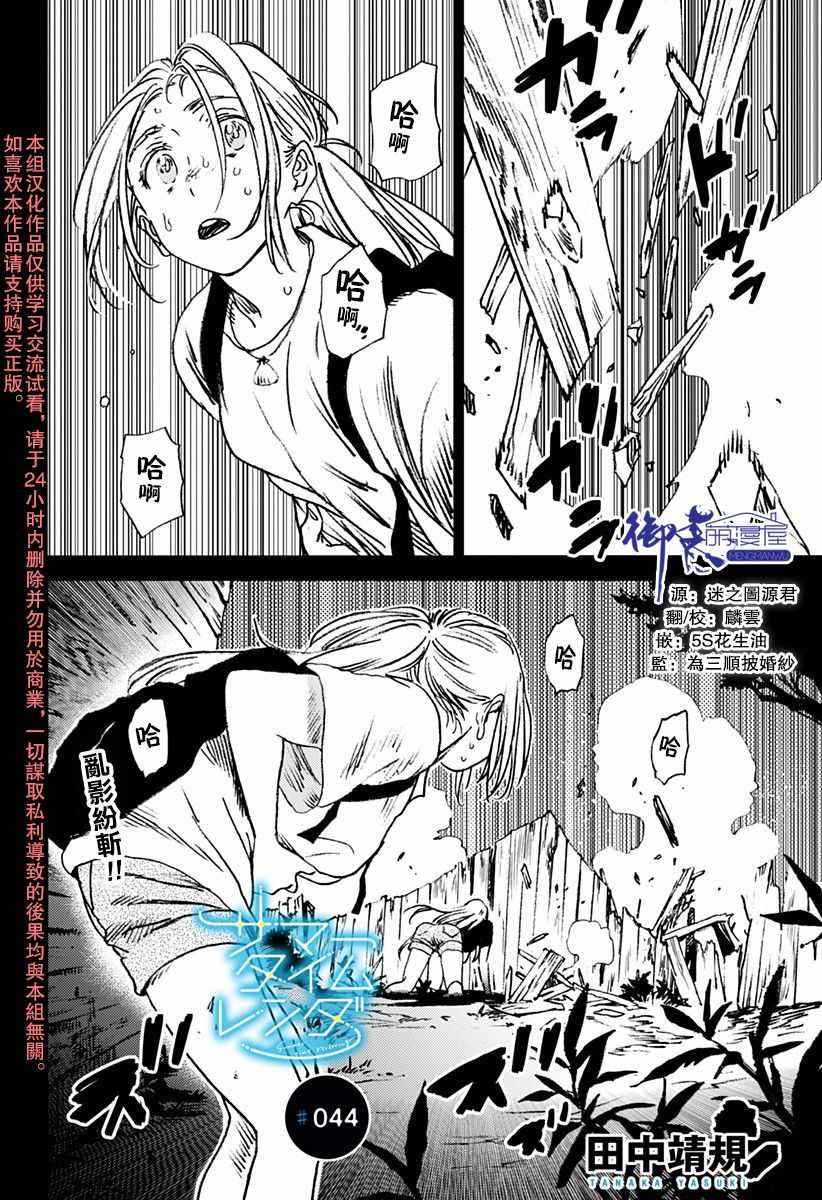 第44话