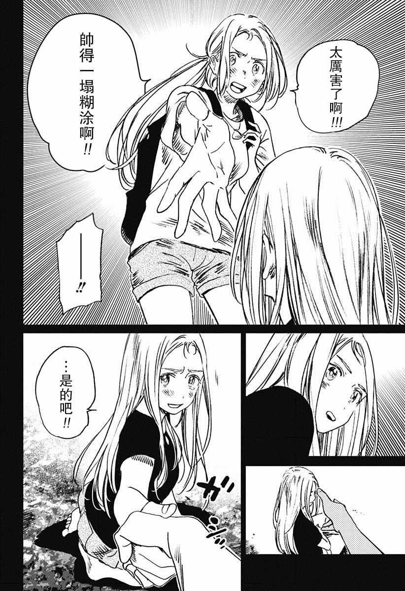 第44话