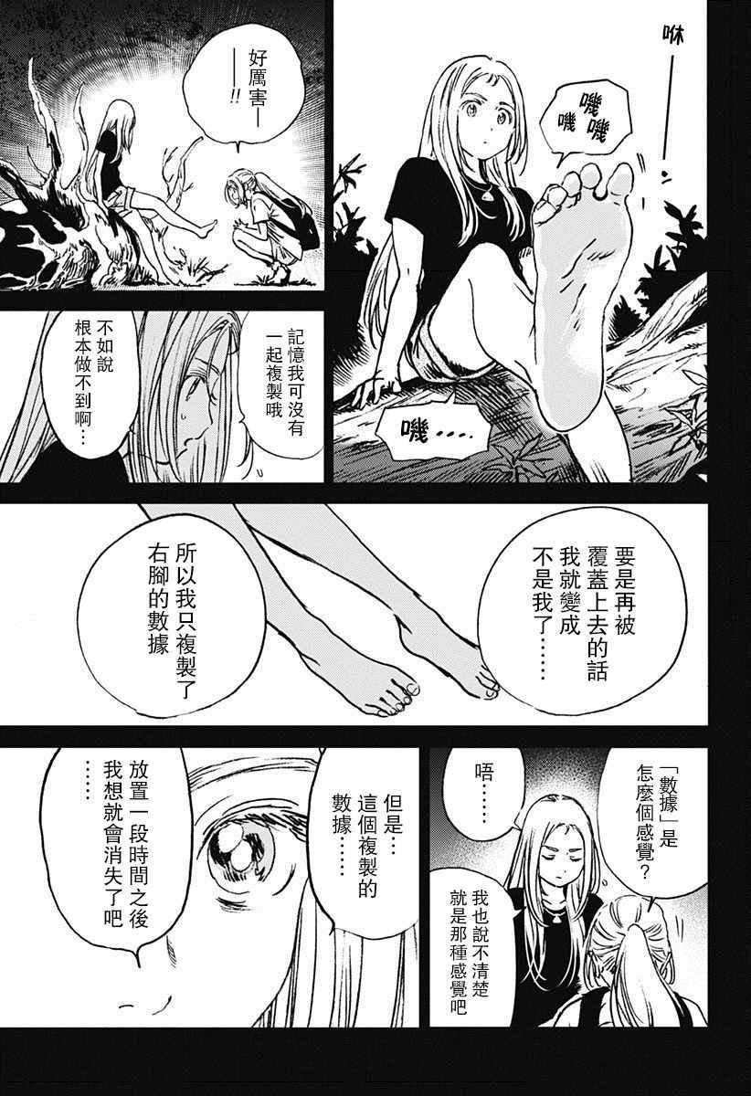 第44话