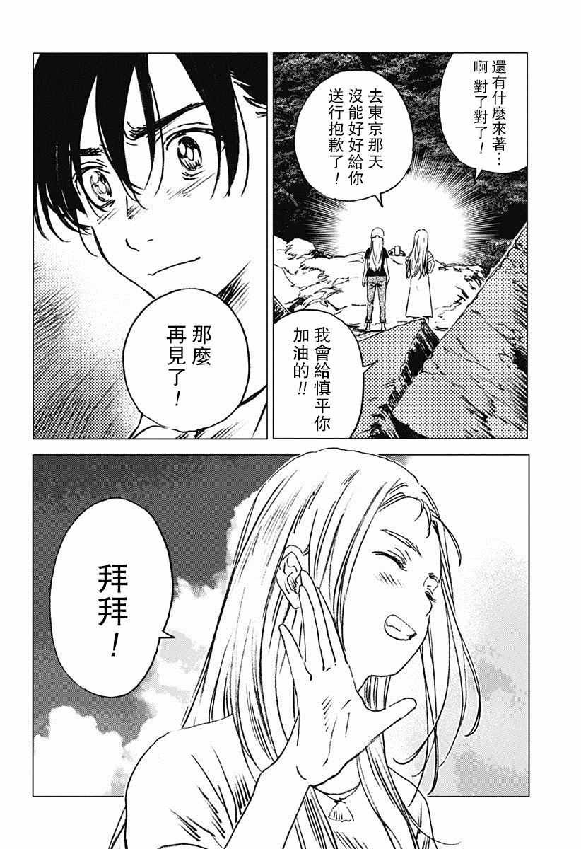 第44话