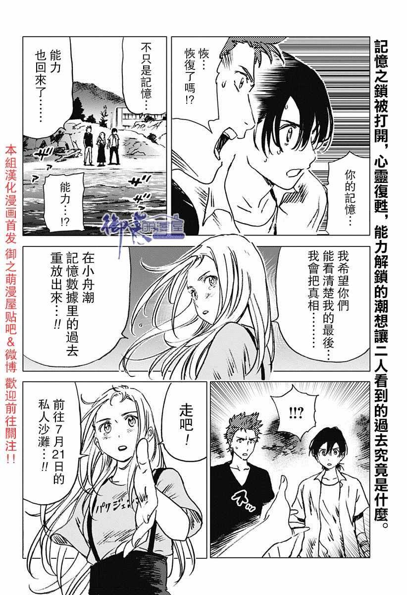 第44话