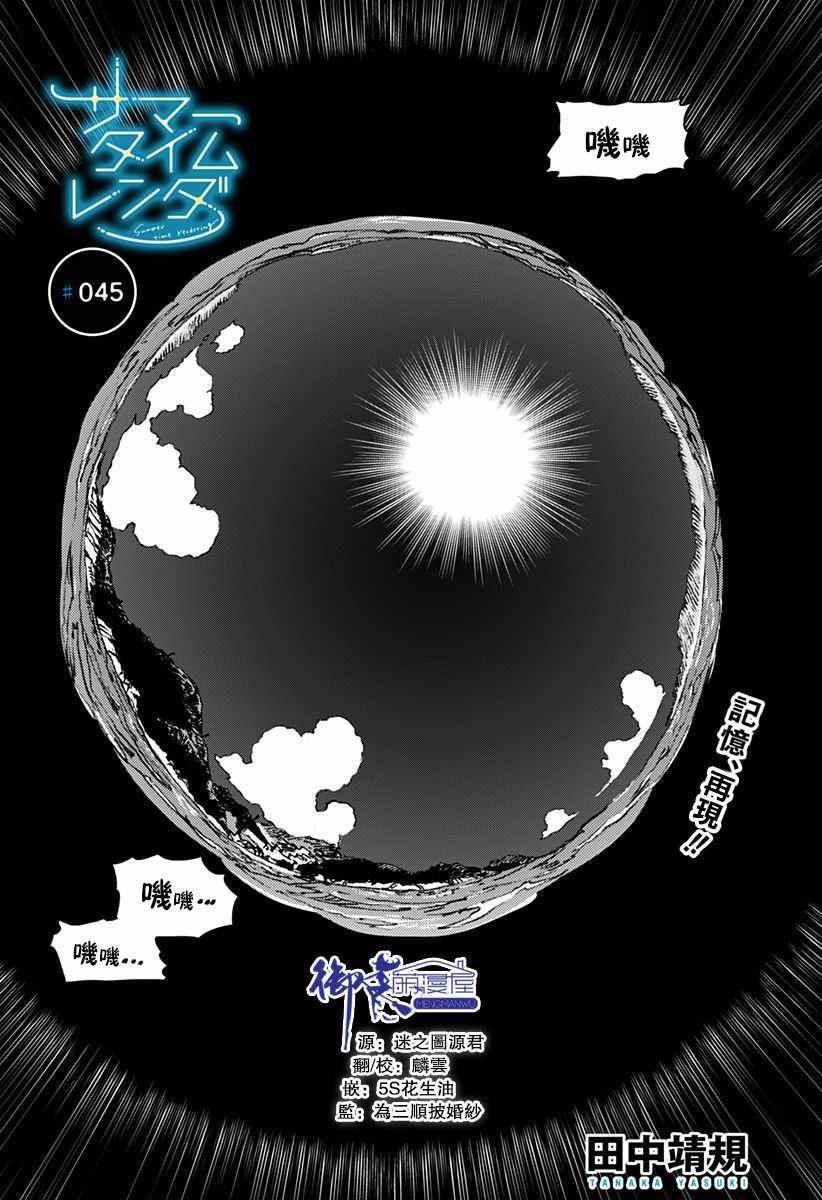 第45话