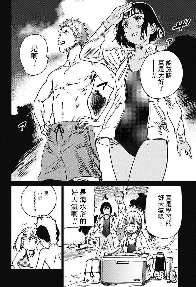 第45话