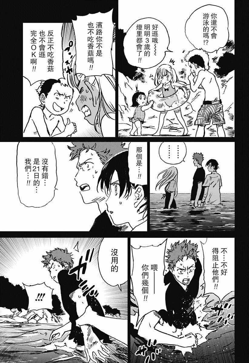 第45话