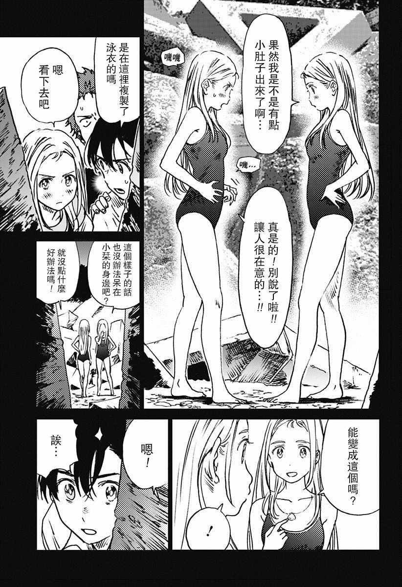 第45话