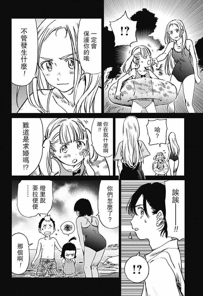第45话