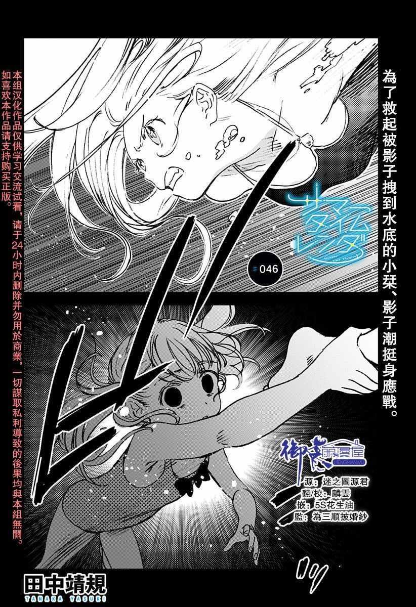 第46话