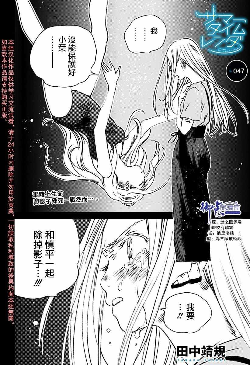 第47话