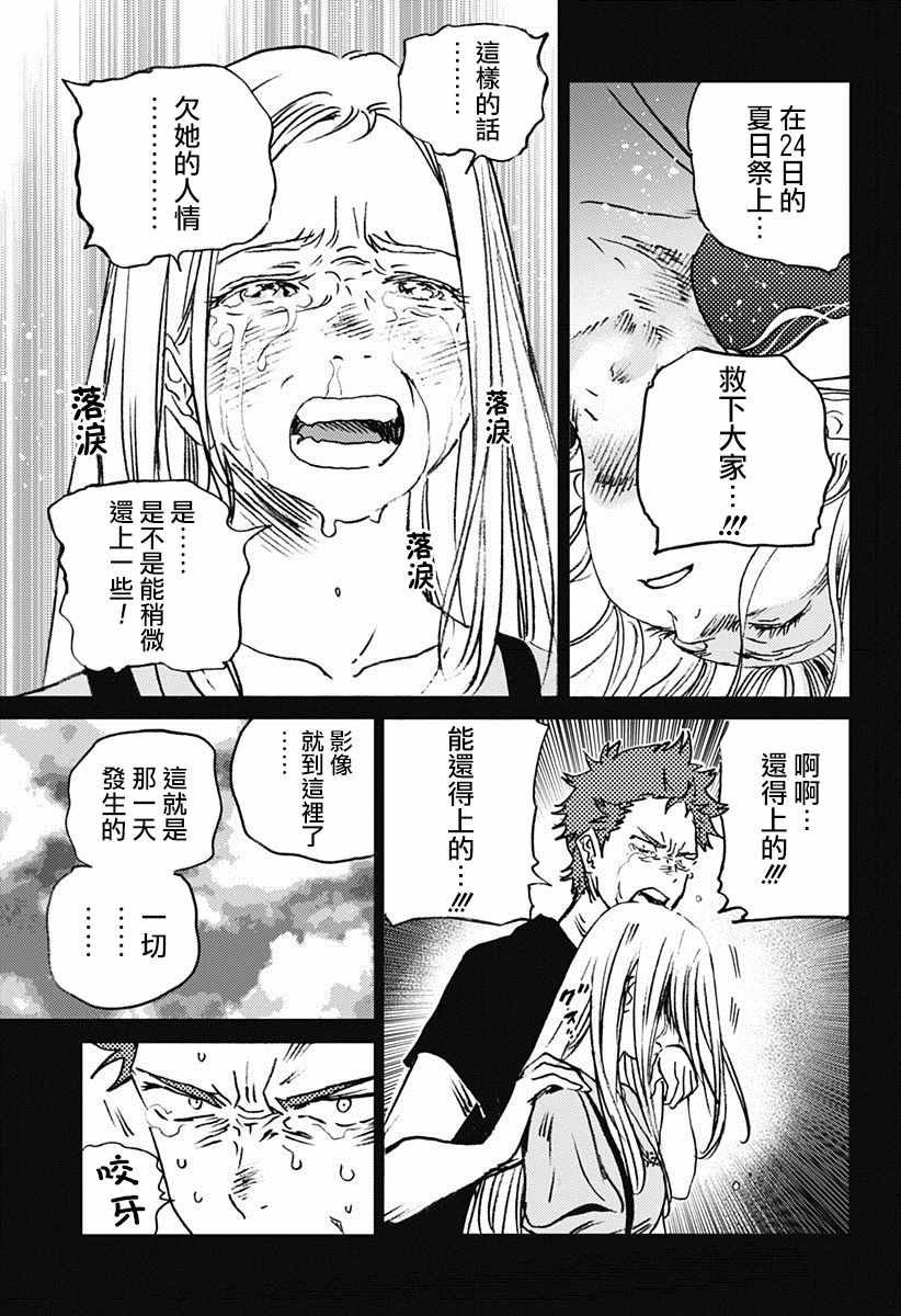 第47话