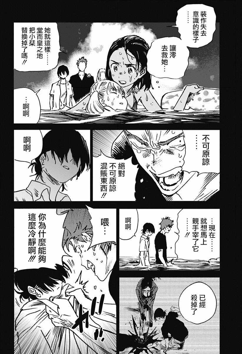 第47话