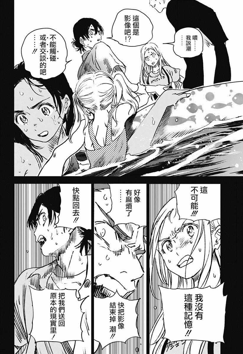 第47话