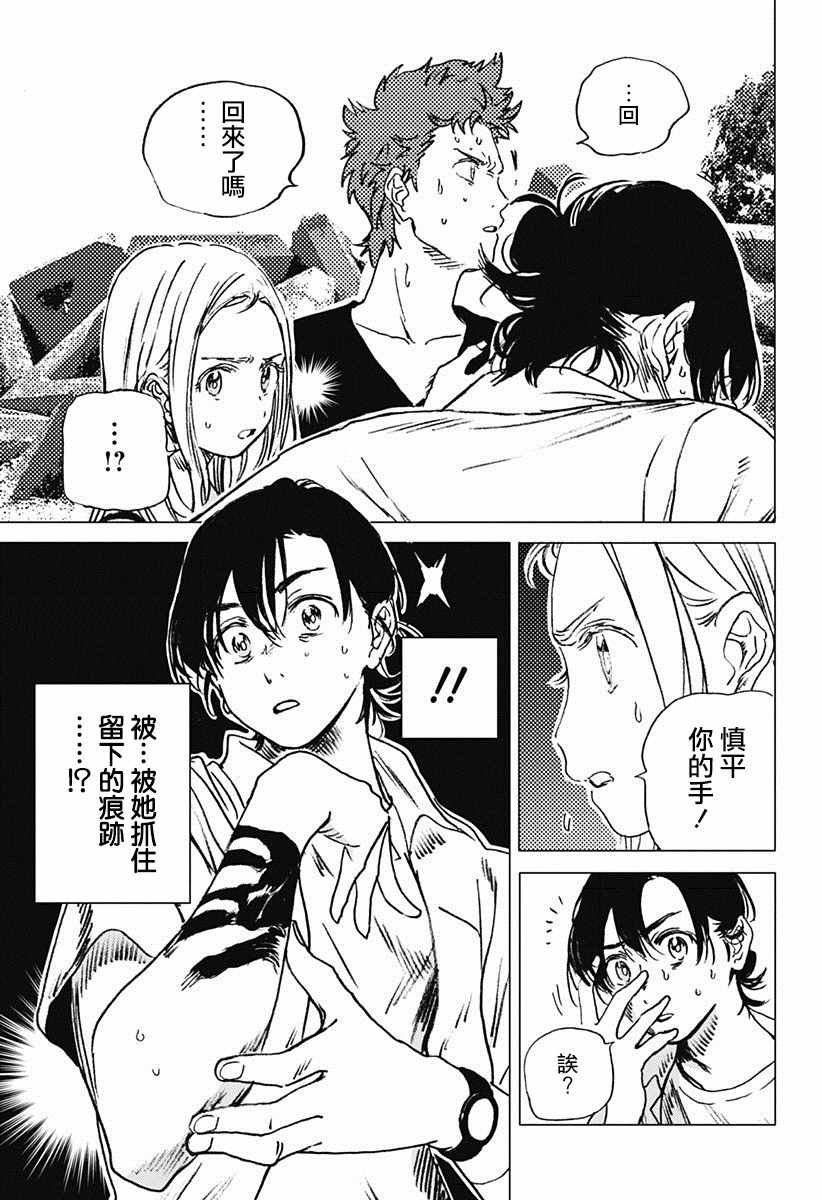 第47话