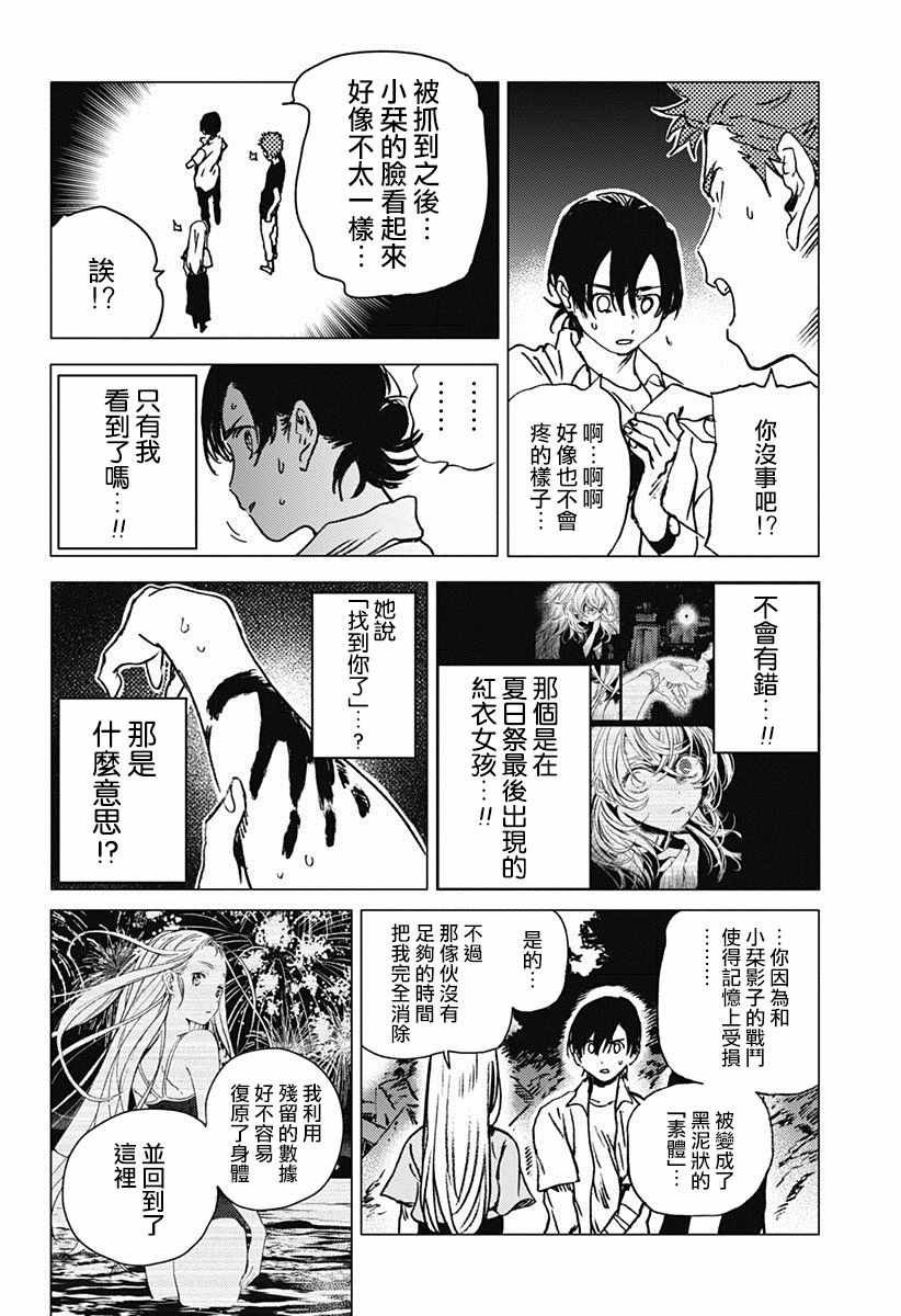 第47话