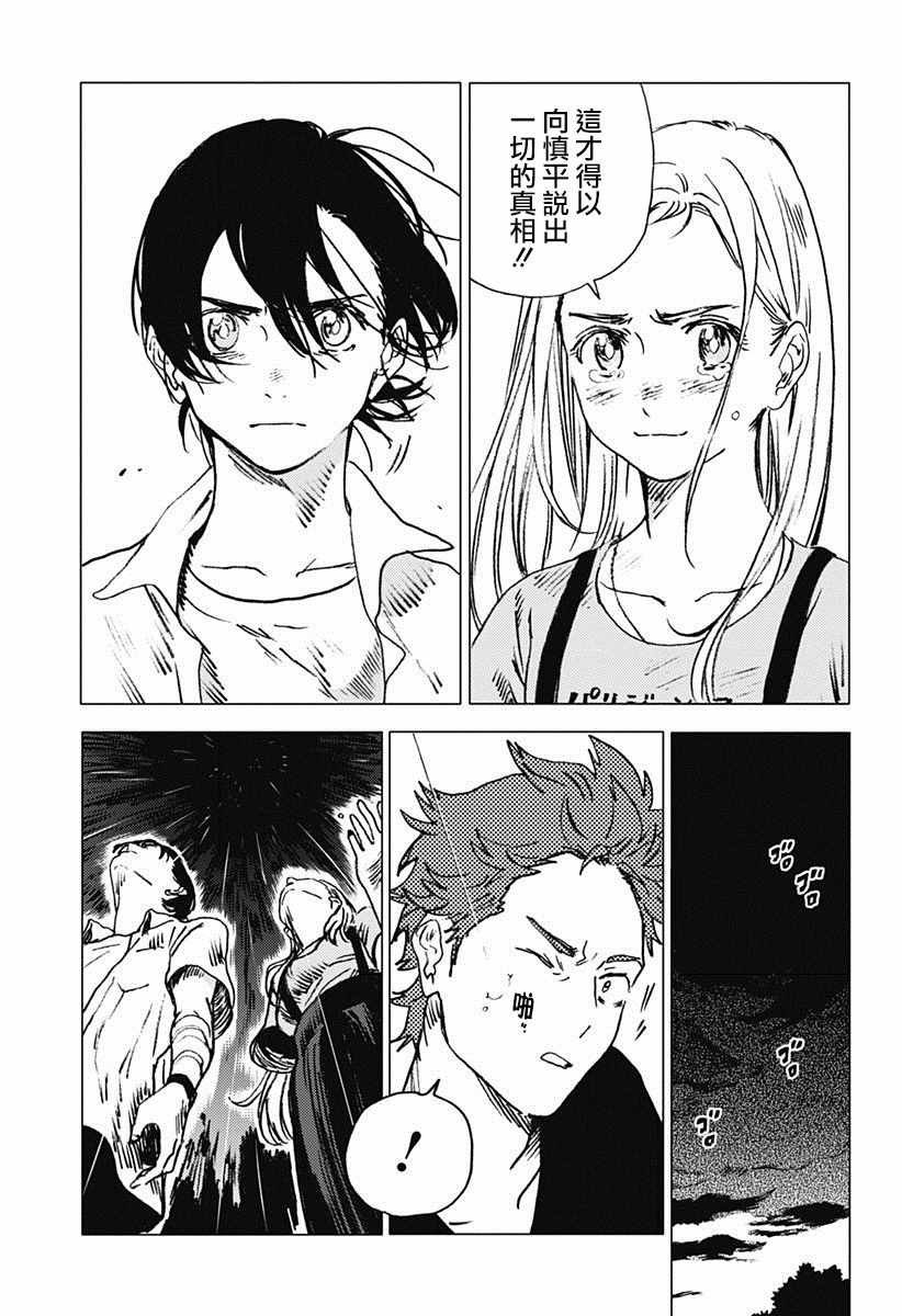 第47话