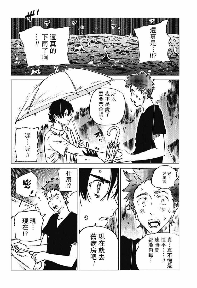 第47话