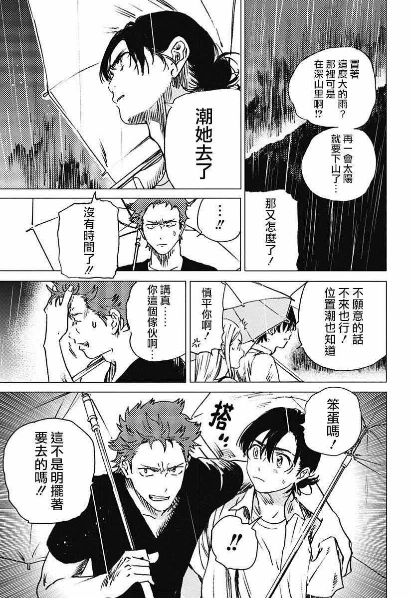 第47话