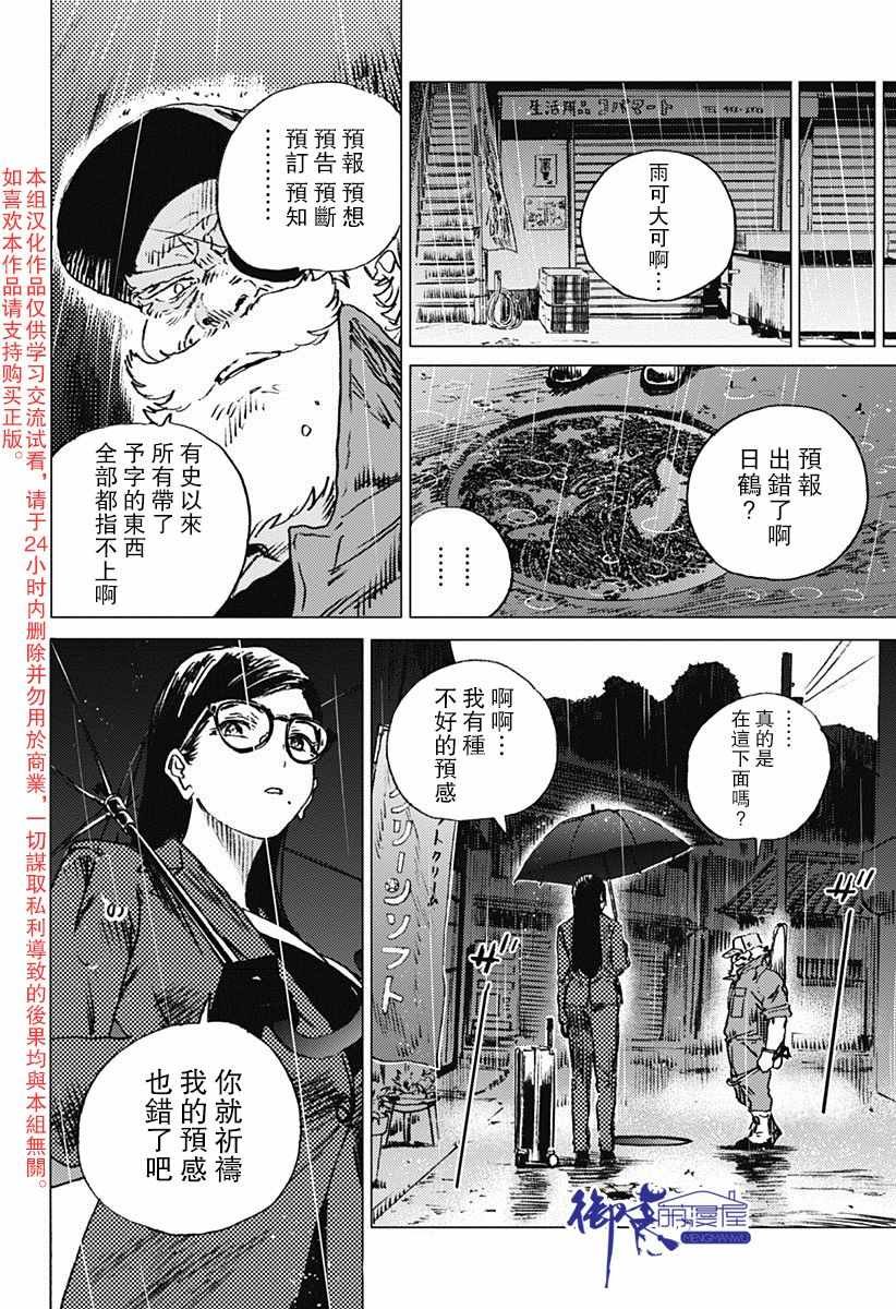 第47话