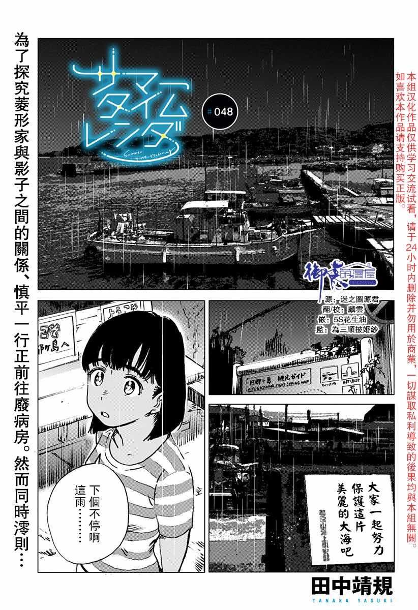 第48话