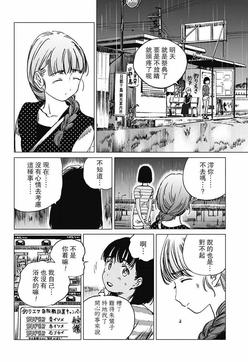第48话