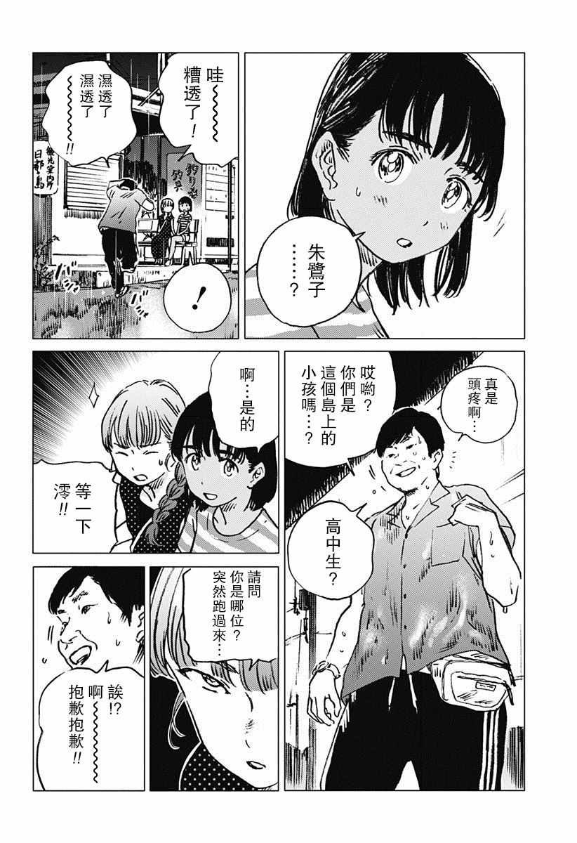 第48话