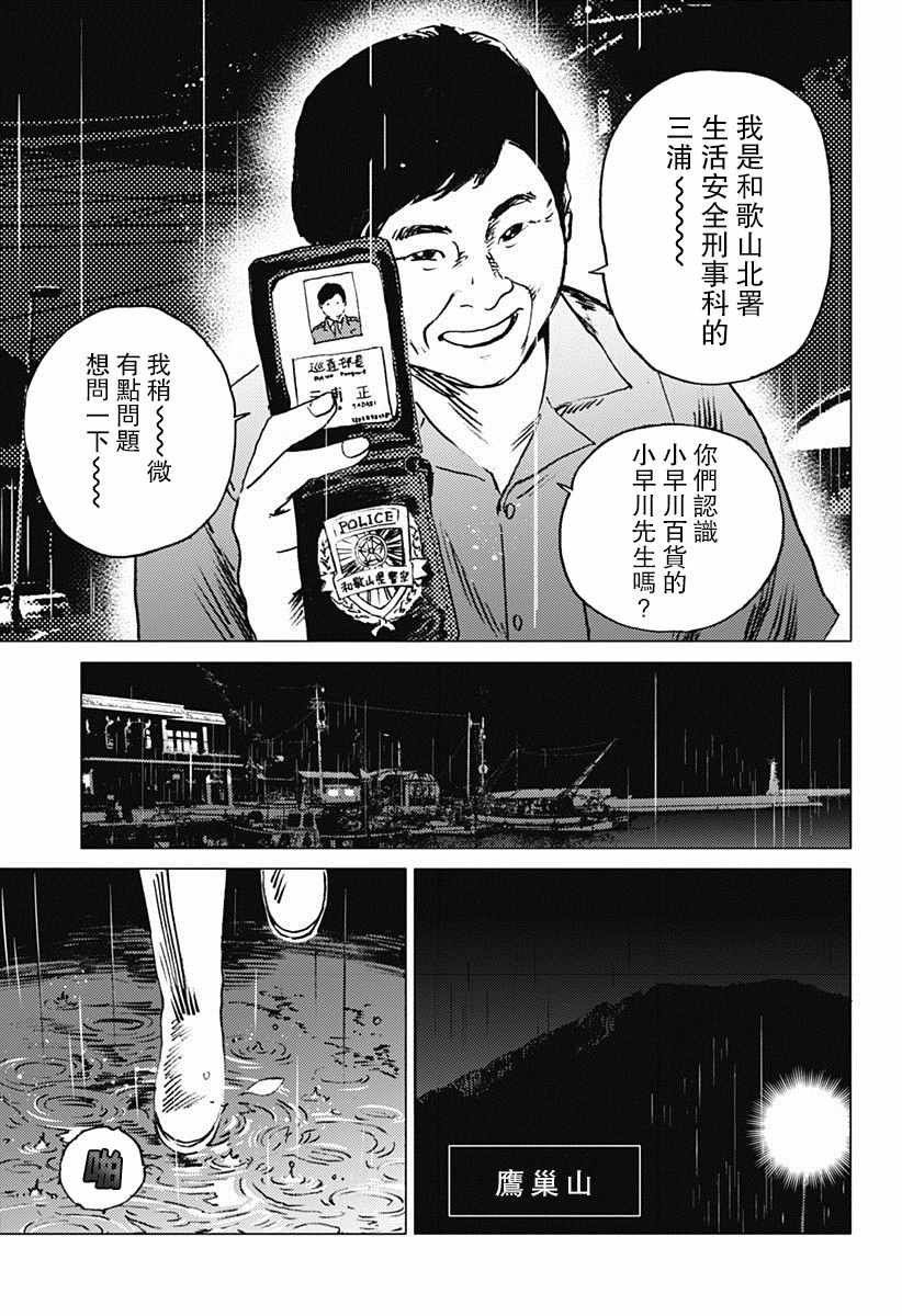 第48话