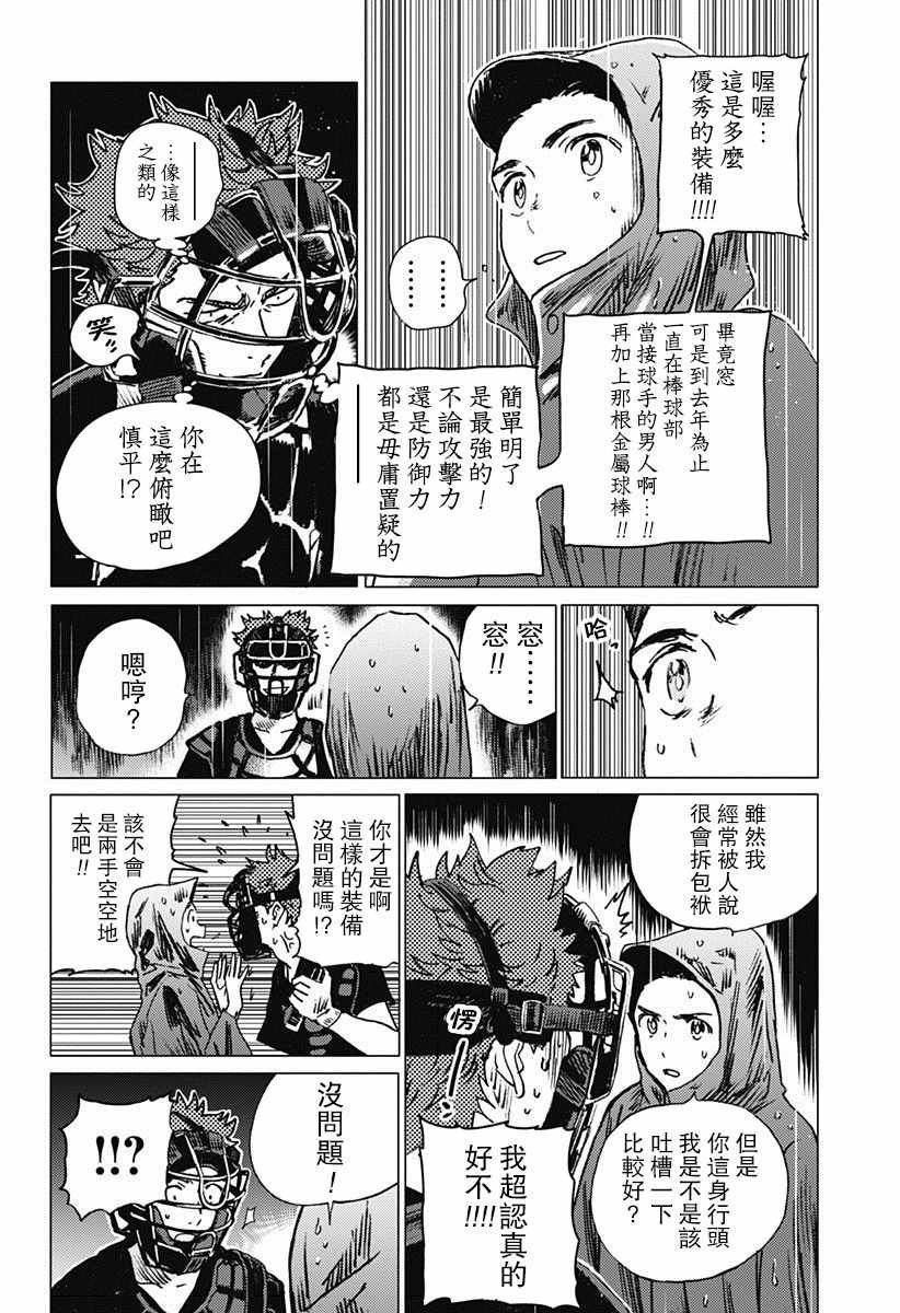 第48话