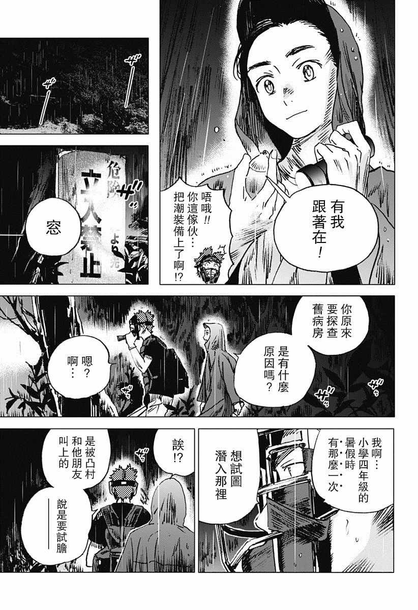 第48话