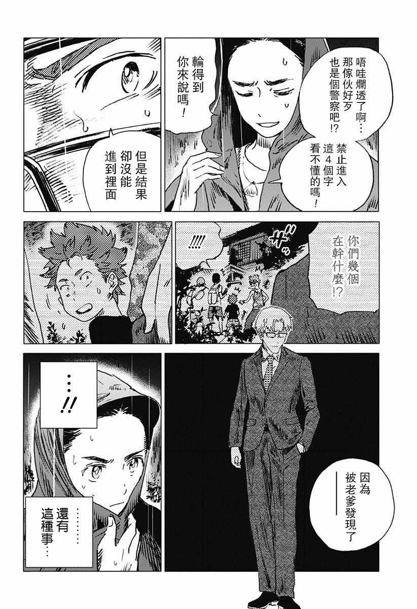 第48话