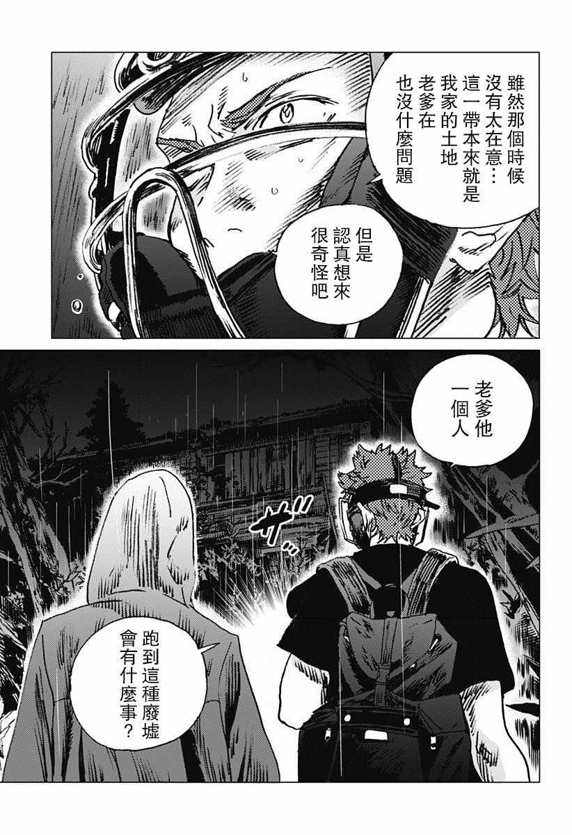 第48话