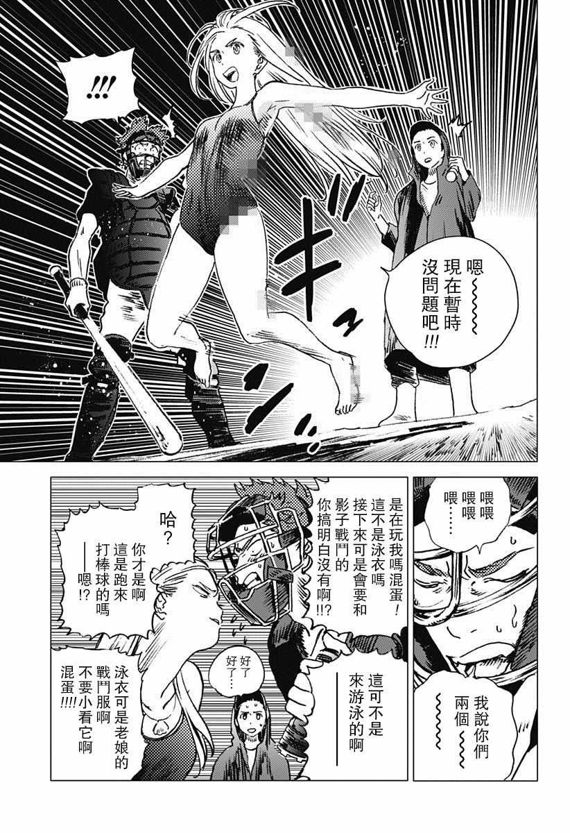 第48话