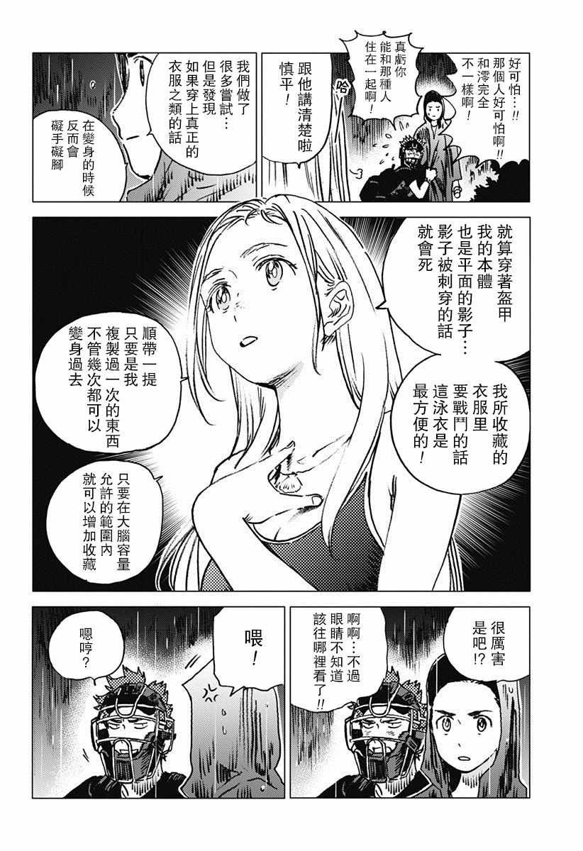 第48话