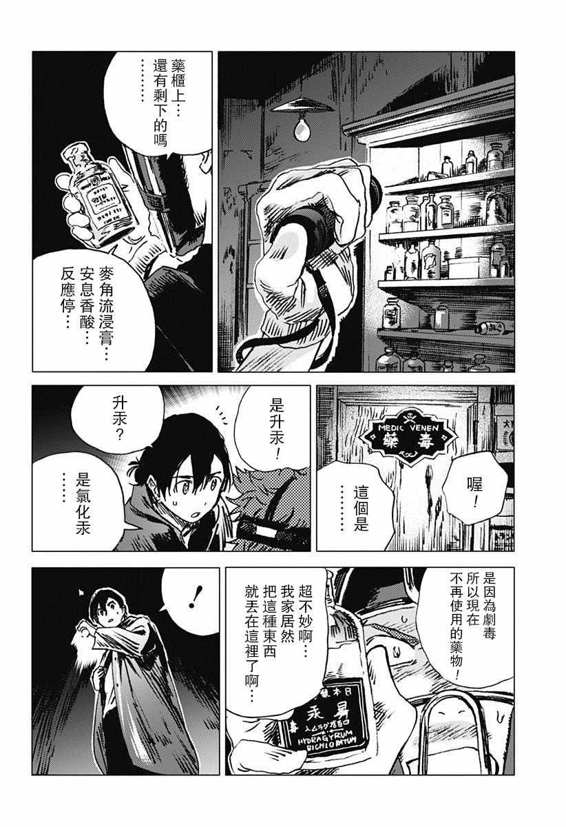 第48话