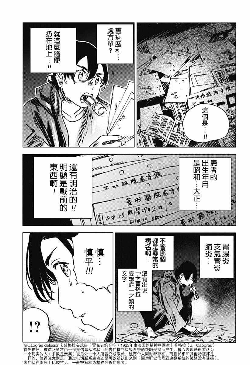 第48话