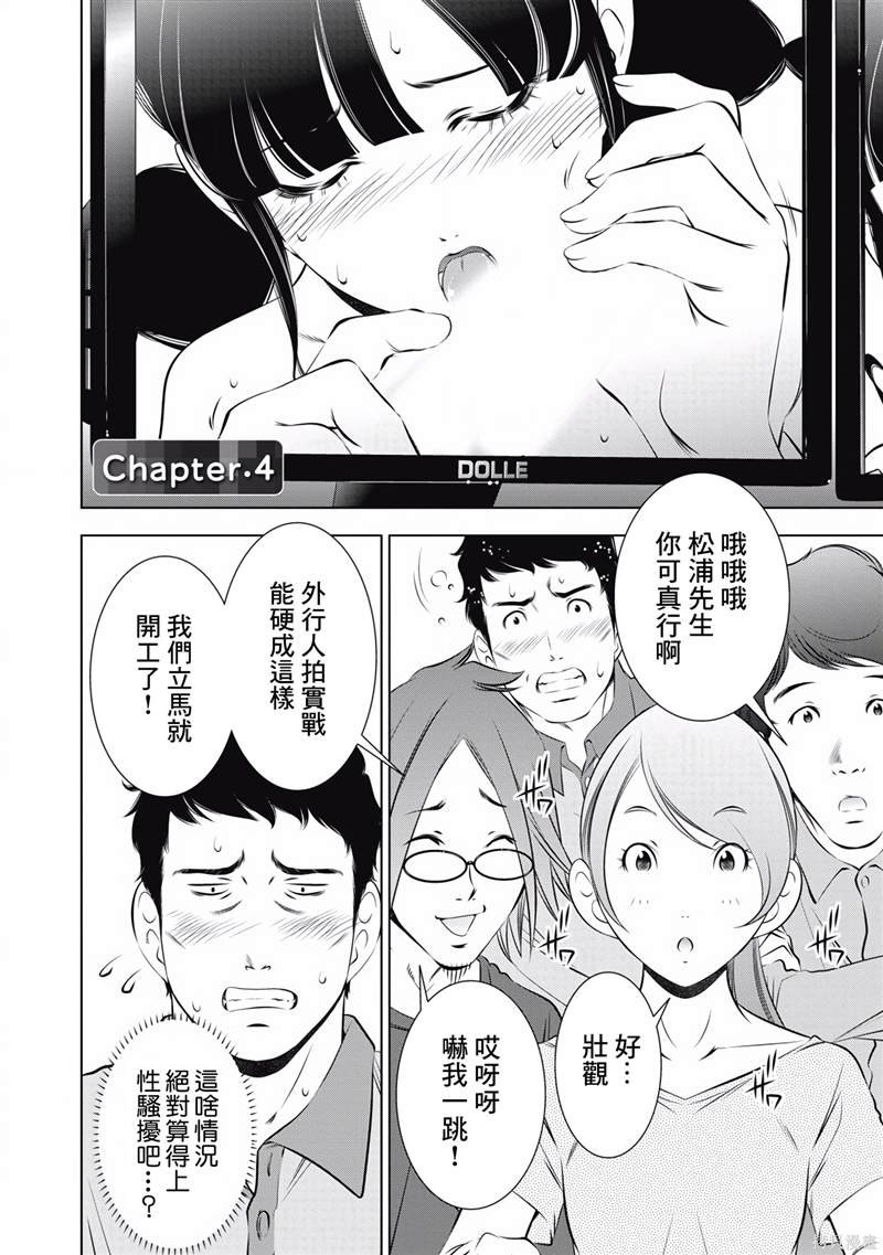 第4话