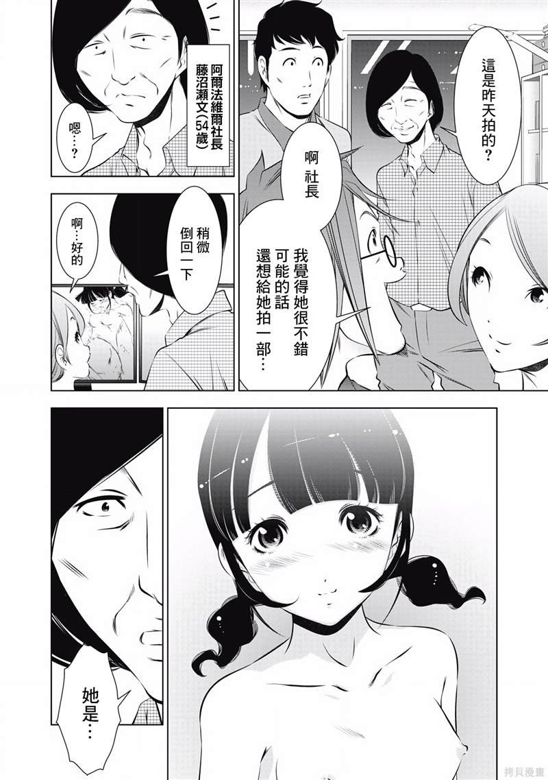 第4话