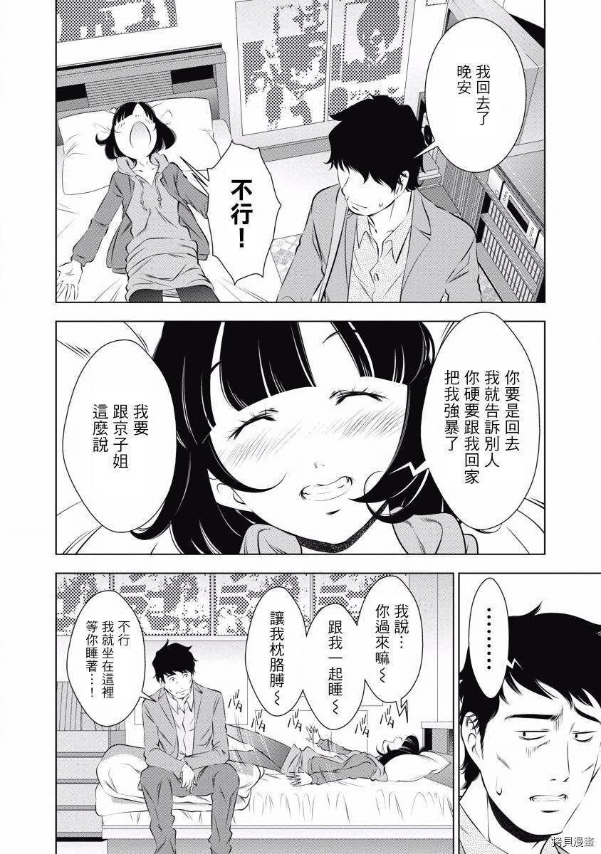 第6话