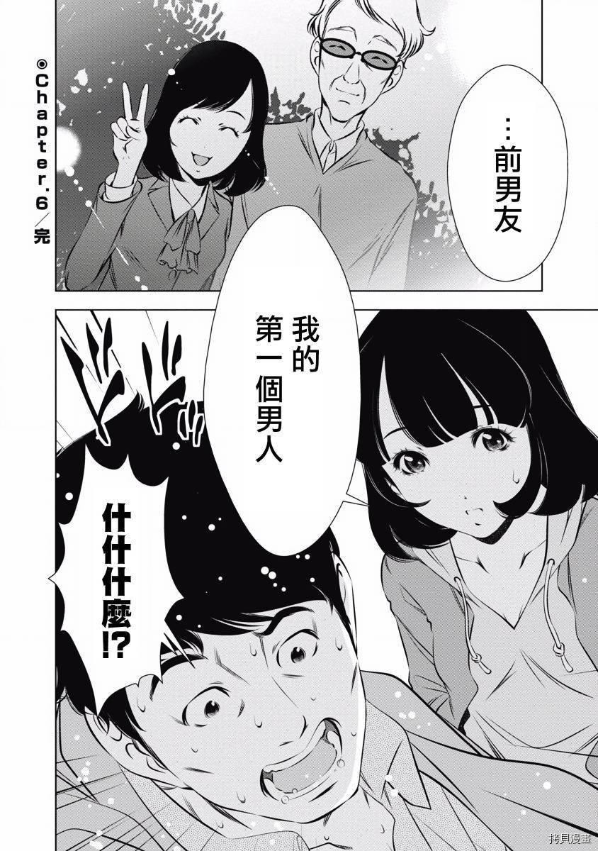 第6话