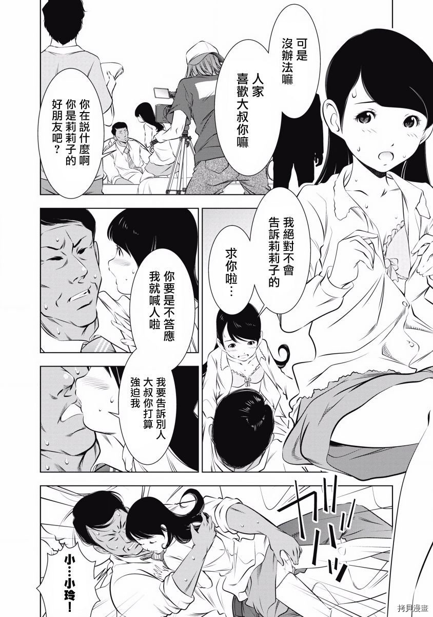 第8话