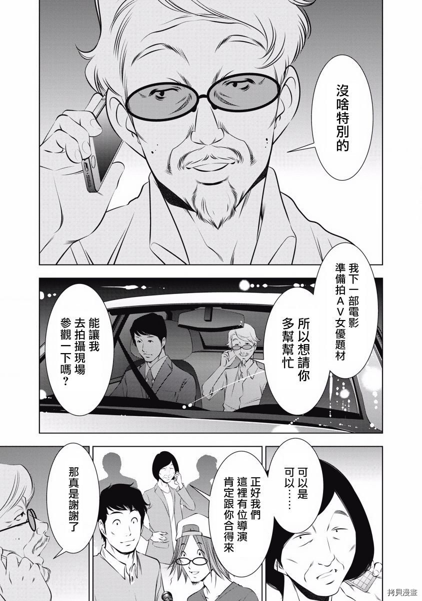 第8话