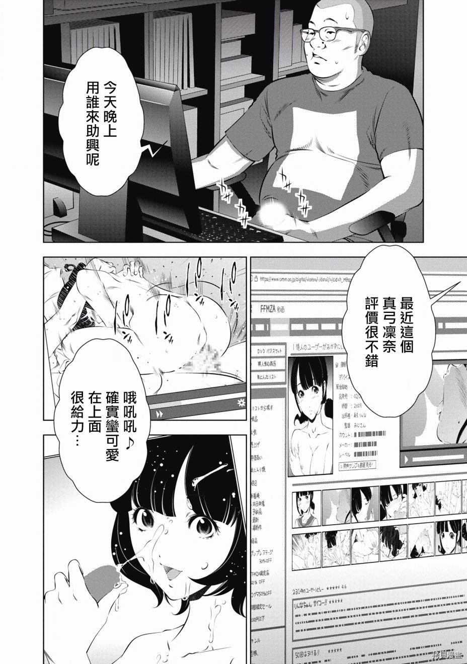第9话